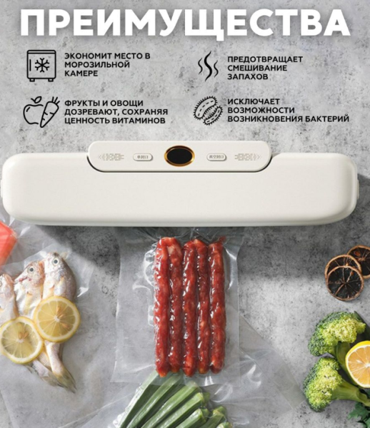 Вакуумный упаковщик для продуктов Vacuum Sealer FK-7912 (2 режима работы)